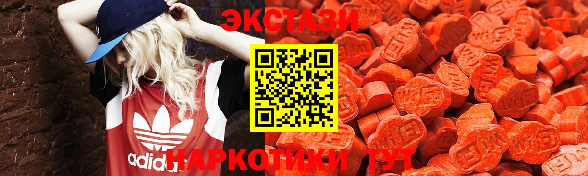 ЭКСТАЗИ  Вход с VPN  ЭКСТАЗИ 300 mg  Кудрово  Экстази таблы 