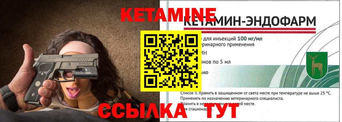 Кетамин ketamine Кудрово