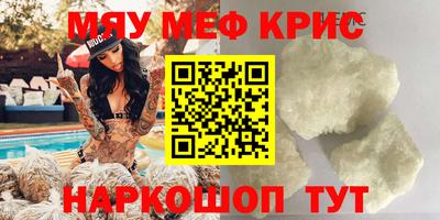 мескалин Комсомольск-на-Амуре