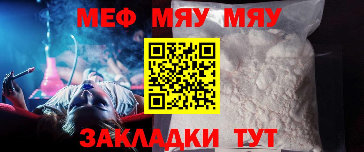 Мефедрон 4 MMC  Вход с VPN  Меф  Кудрово  МЕФ  Мефедрон VHQ 