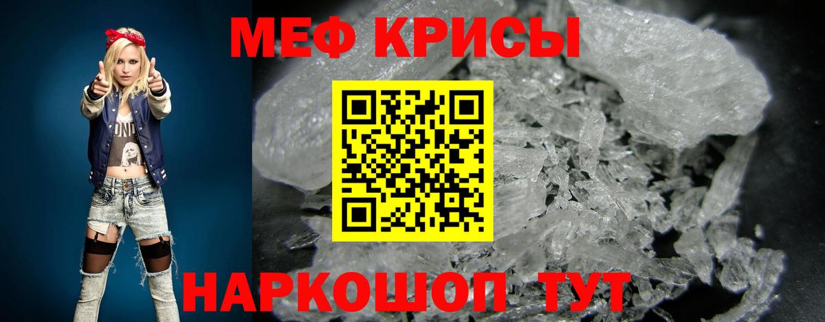 Меф кристаллы Кудрово