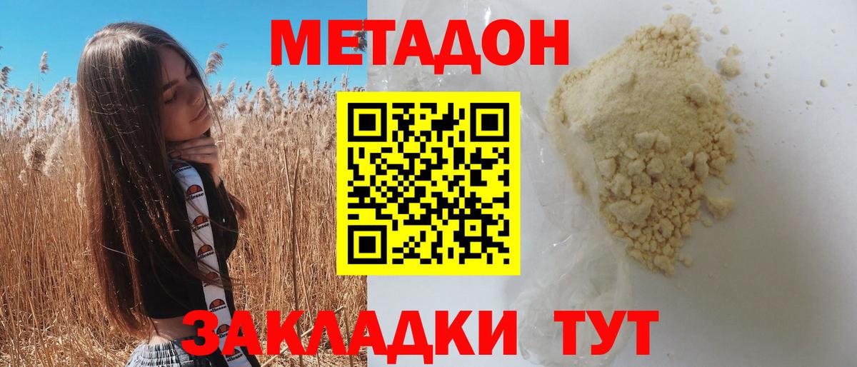 Кудрово  Метадон мёд  Вход с VPN  МЕТАДОН мёд 
