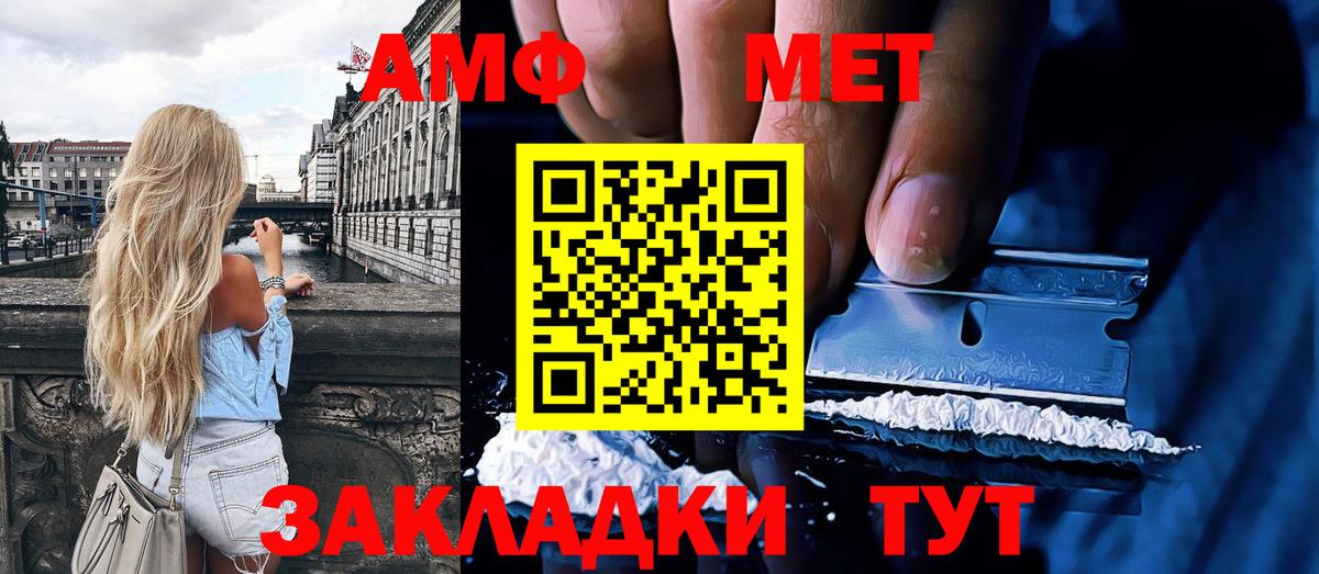 Метамфетамин  Вход с VPN  Кудрово  Метамфетамин винт 
