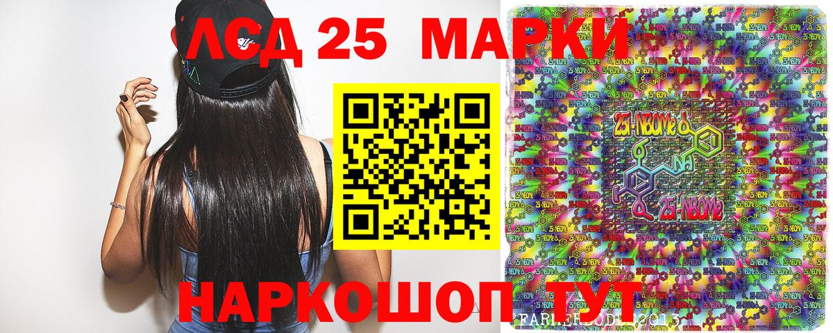 Кудрово  Марки NBOMe 1,5мг  Вход с VPN  Марки NBOMe 1,5мг 