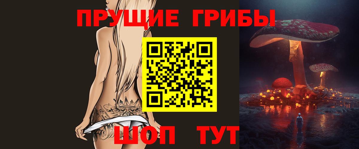 Галлюциногенные грибы Magic Shrooms  Вход с VPN  наркота  Кудрово 