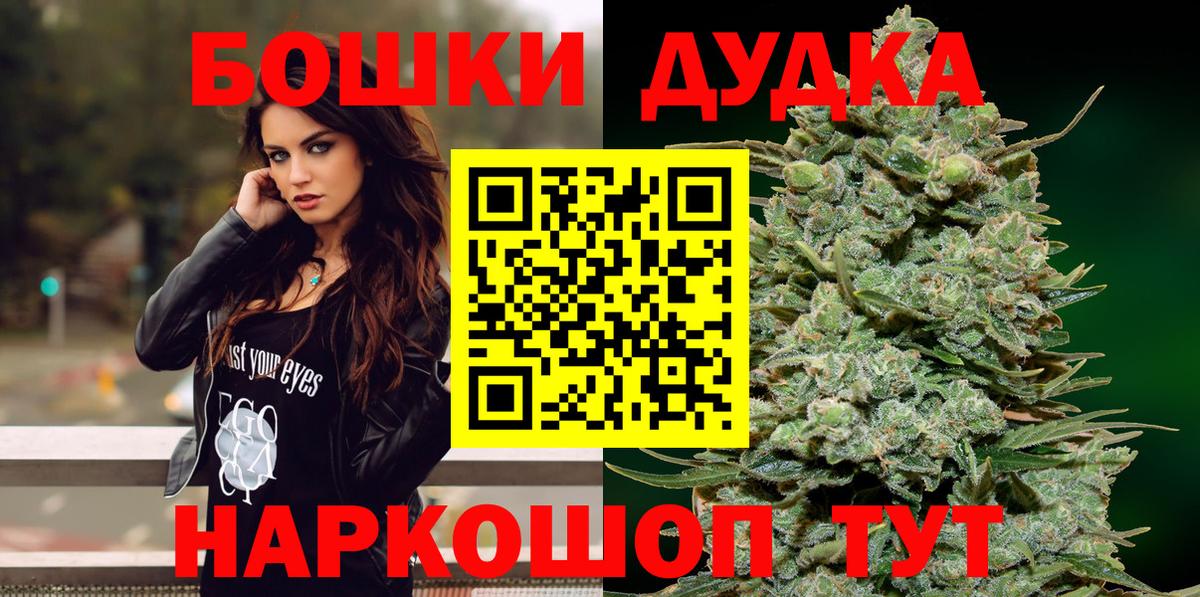 Марихуана AK-47  Вход с VPN  Кудрово  Каннабис план 